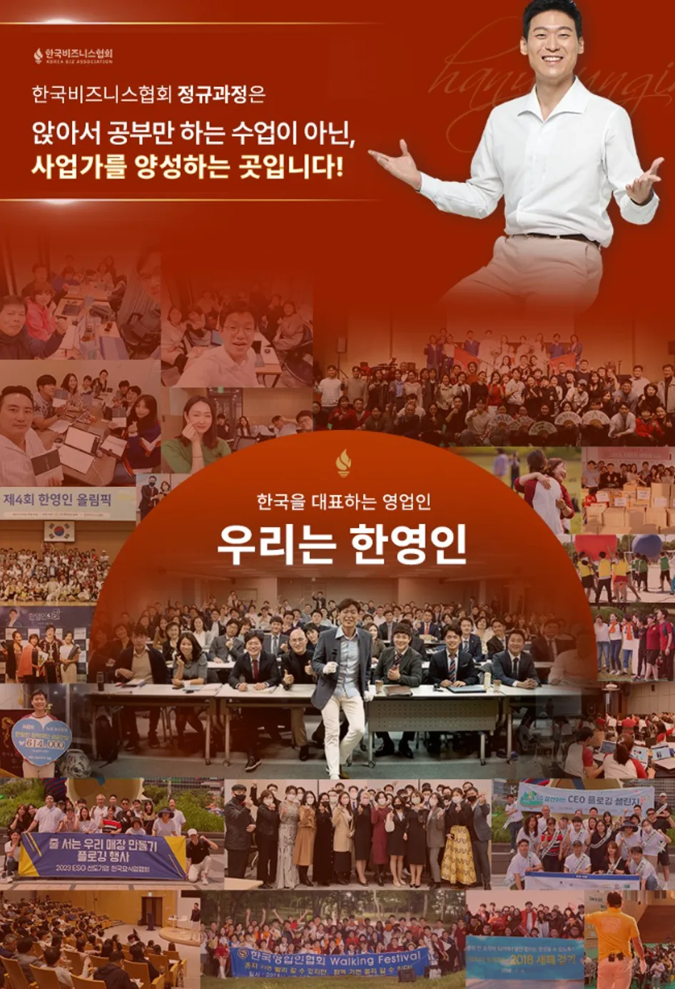 우리는 한영인 브랜딩 콜라주