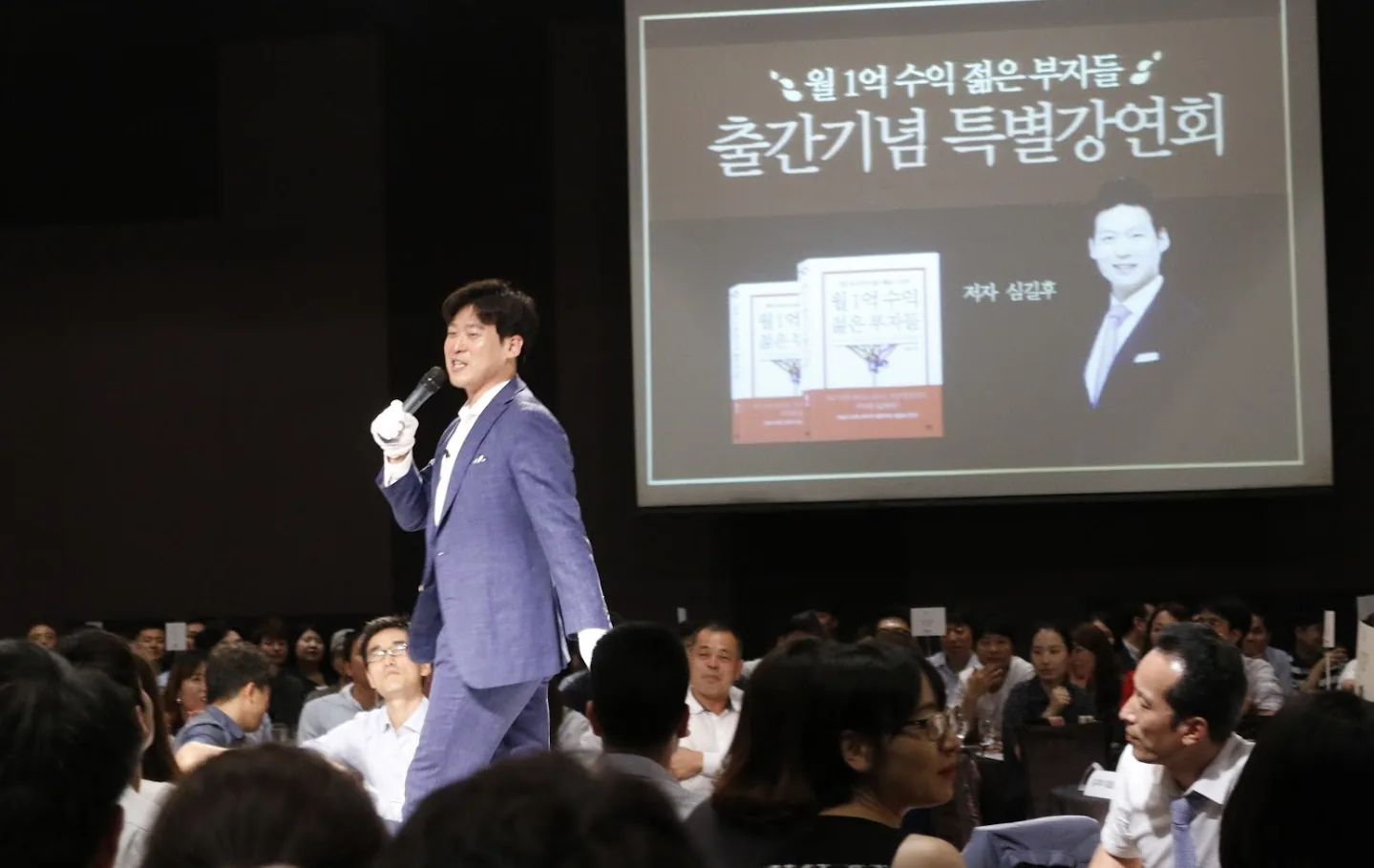 강연 중인 심길후 한국비즈니스협회 회장